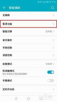 华为手机引导键设置方法,一分钟教你搞定 华为手机引导键设置方法,一分钟教你搞定
